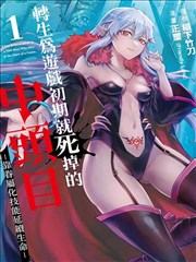 斗罗大陆第一季漫画章节梳理配图